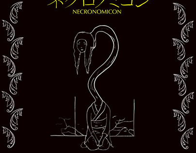 The Necronomicon (japanese edition)