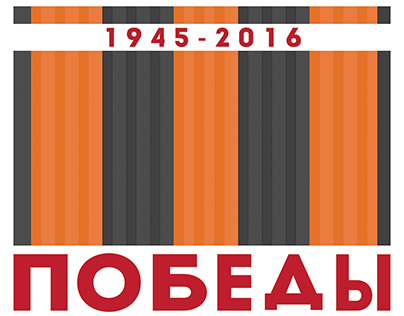 Victory Day // День Победы -     71 years // 71 лет