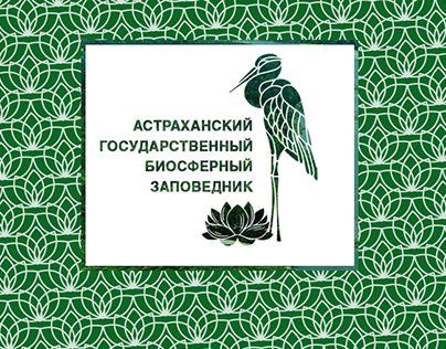 Astrahan Biosphere Park Identity