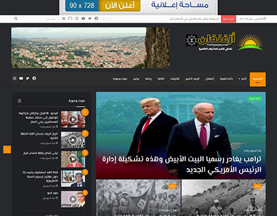 local news website segangan Morocco