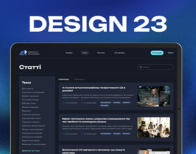 DESIGN 23 - web service for UI/UX designers