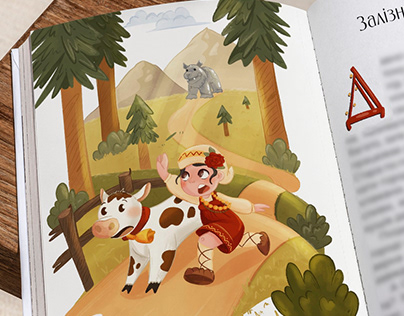 Children's book spread design "Iron Bear"
