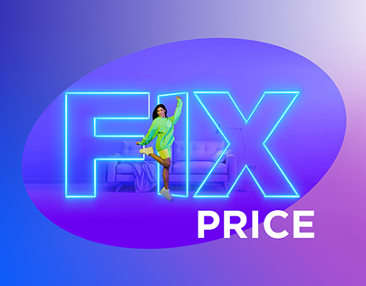 Fix Price Neon