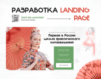 Landing page for school of chineese language