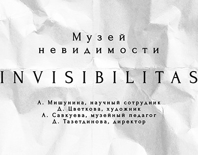 The project of the Museum of Invisibility