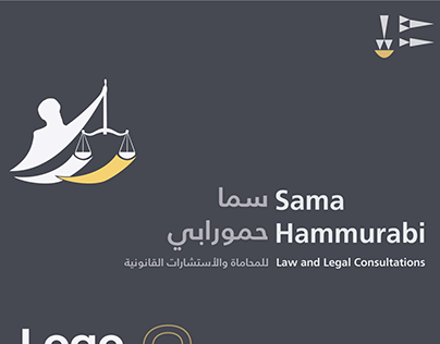 Sama Hammurabi - Visual Identity