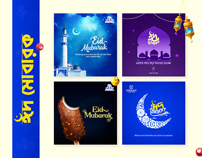 Eid ul Fitr Creative Ad | Part 02