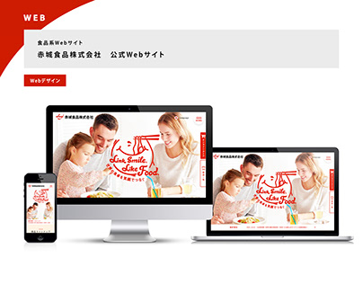 赤城食品株式会社　公式Webサイト