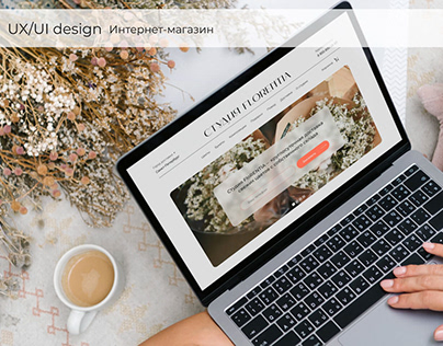 Дизайн-концепт цветочного интернет-магазина Florentia