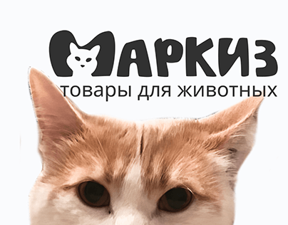 логотип для магазина товаров для животных | pets shop