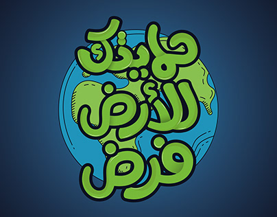 Planet 13's slogan - Typography