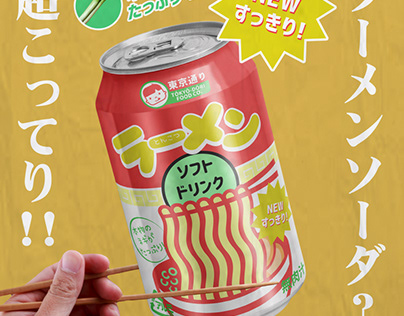 Japanese Ramen Soda