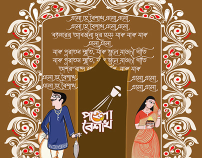Bengali new year wishes