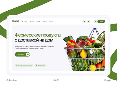 Online store, ui/ux, vegetables, fruits