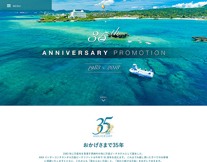 ANA Intercontinental Resort Anniversary Landing page