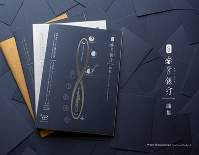 CD [Oto-no-Ginga] booklet design