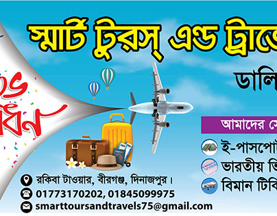 Turs & Travels Opening ceremony Banner
