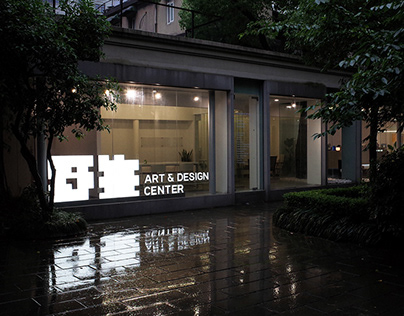 Yesheng Art & Design Center – Brand Identity