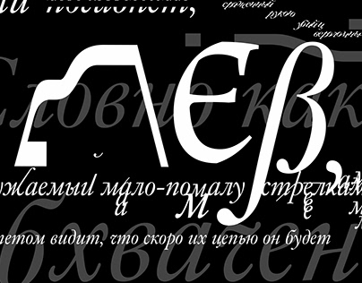 Homer Odyssey. Typographic poster