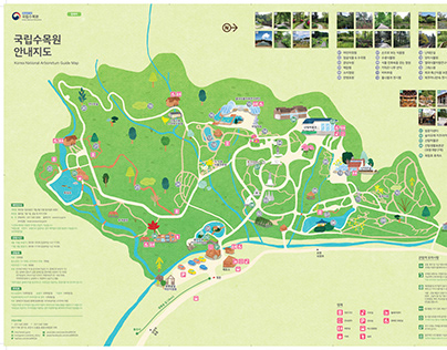 국립수목원 안내지도 Korea National Arboretum Guide map