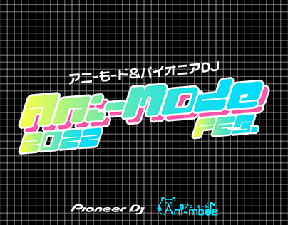 Pioneer DJ (TW) Ani-Mode :: 活動視覺設計