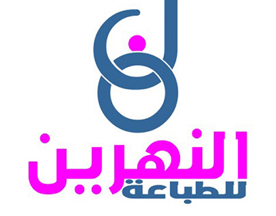 Logo design for Al-Nahrain co. For printting