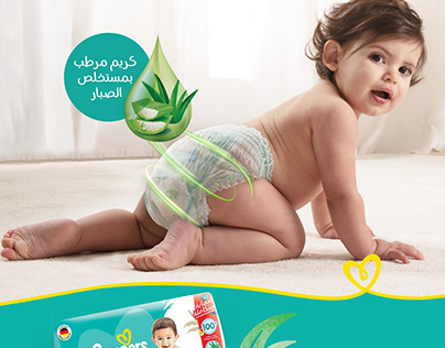 Pampers Aloe Vera Campaign