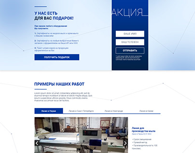 Сайт по продаже производственного оборудования