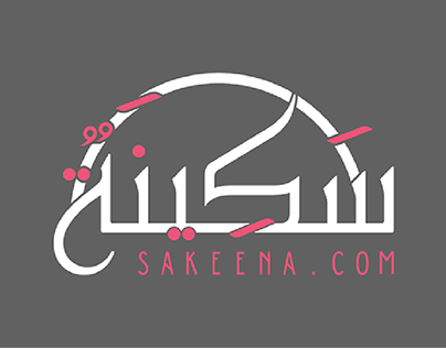 Sakeena Logo
