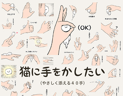 "The Small Cat On Your Hand" - LINE STICKERS