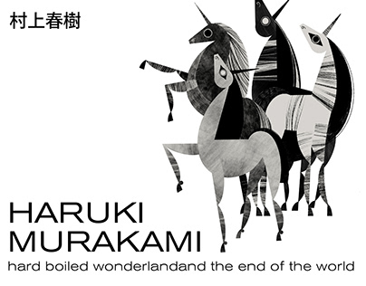 ILLUSTRATIONS FOR HARUKI MURAKAMI BOOK
