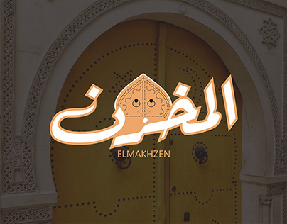ElMAKHZEN Logo design