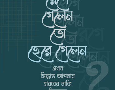 Bangla typeface