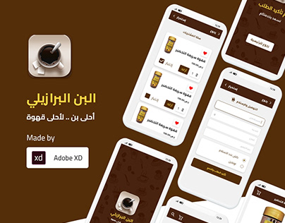 Coffee app ( White label )