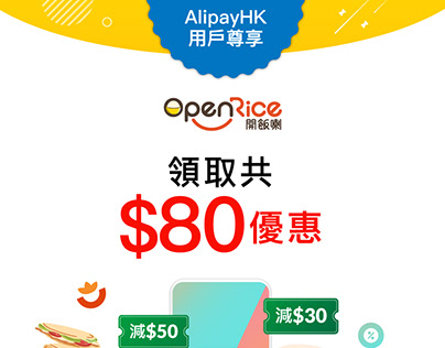 Alipay Landing page