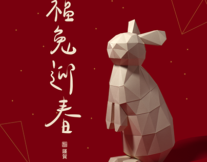 Spring poster of the rabbit year