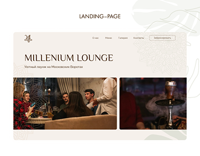 Website for Millenuim Lounge from St. Petersburg