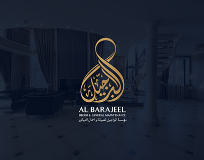 Al Barajeel | Home Decor | Brand Identity & Logo Design
