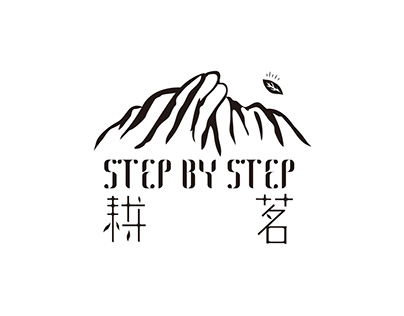 耕茗 Step by Step