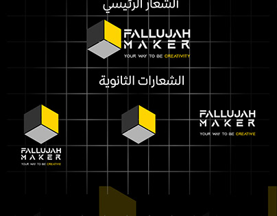 Fallujah Maker Logo Branding