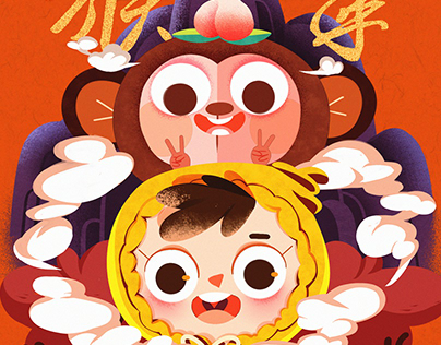 YEAR  OF   THE   MONKEY