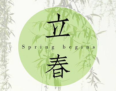 The 24 Solar Terms——Spring begins