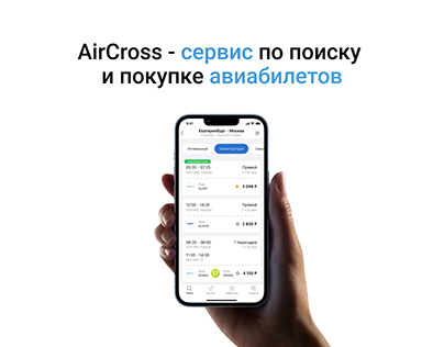 Aircross - Mobile App