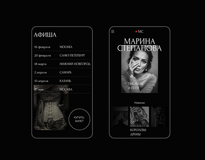 Website for Writer Marina Stepanova