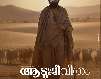 THE GOAT LIFE | AADUJEEVITHAM - POSTER