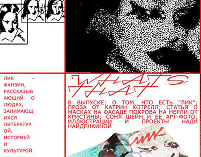 FANZINE ABOUT YOUNG TALENTED RUSSIANS