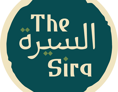 The Sira App -  تطبيق السيرة النبوية - Logo - شعار