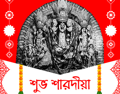 Durga Puja Greetings for JPS