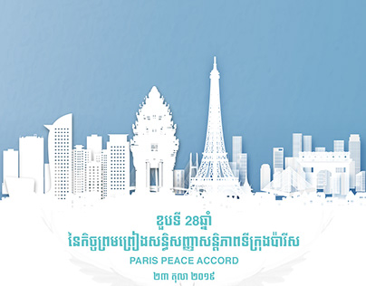 28th Anniversary of the Paris Peace Accords | sokhom