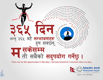Bibeksheel Nepali - designs for social work
